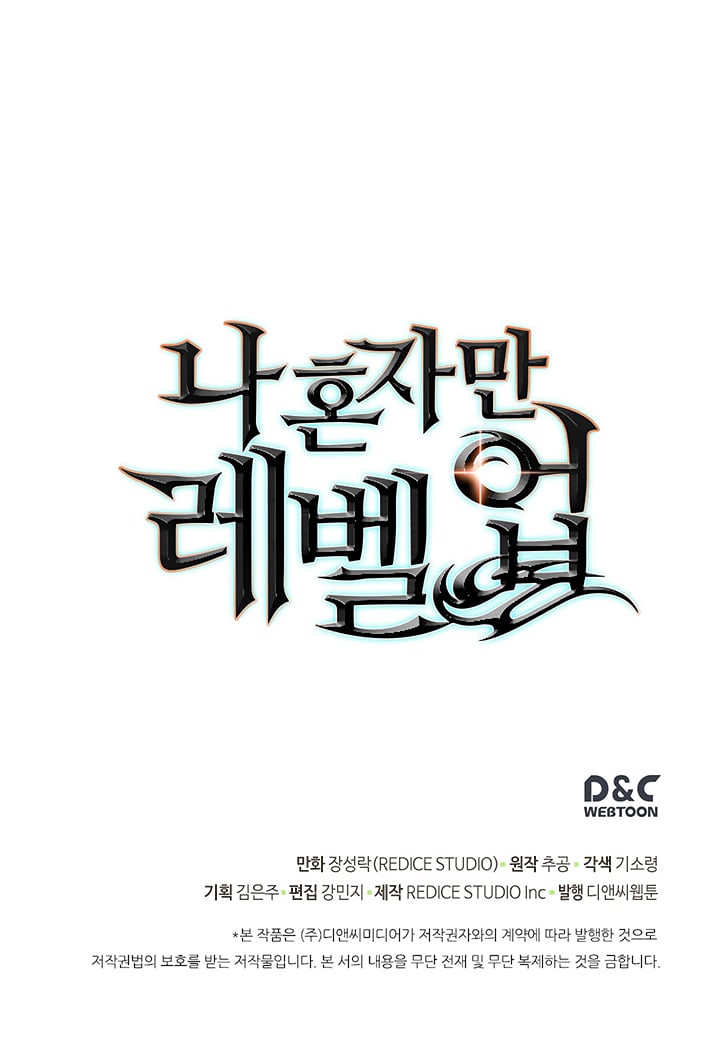 Solo Leveling, Chapter 79 image 30